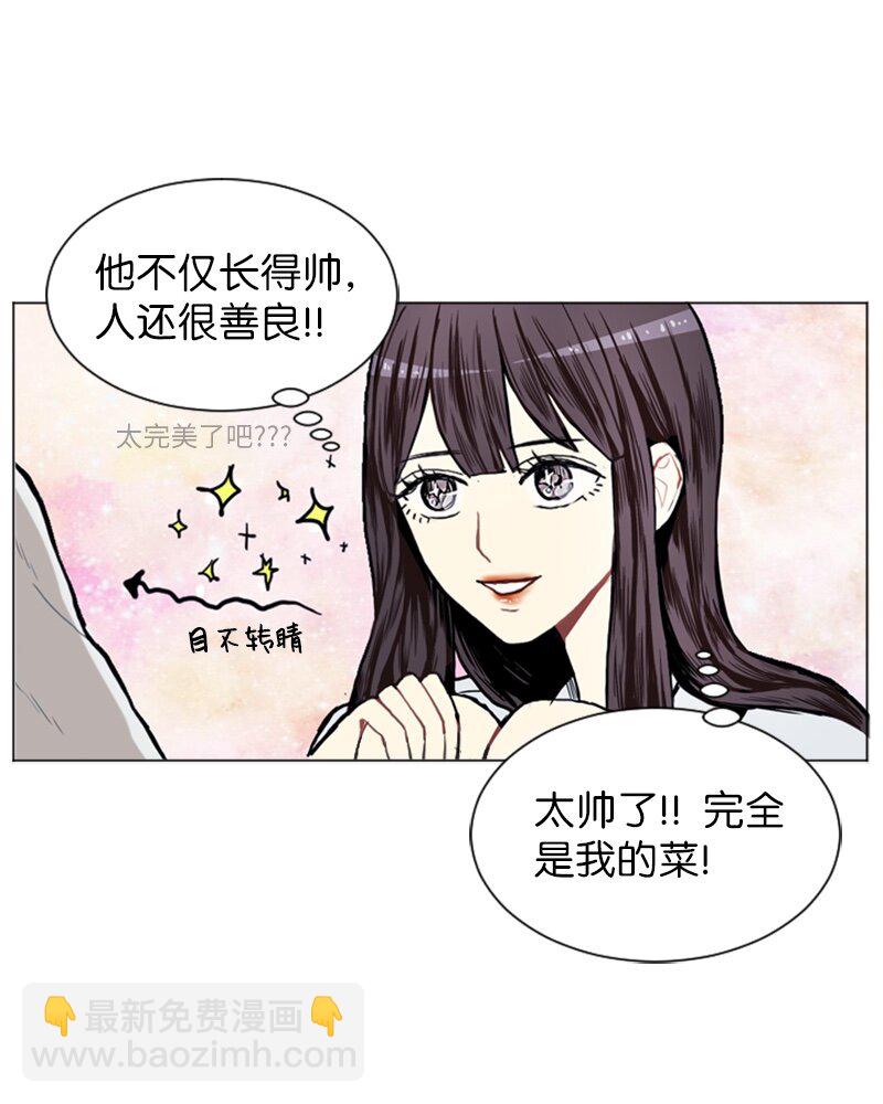 《直球少女的青春恋爱物语》04 那天晚上 第36页