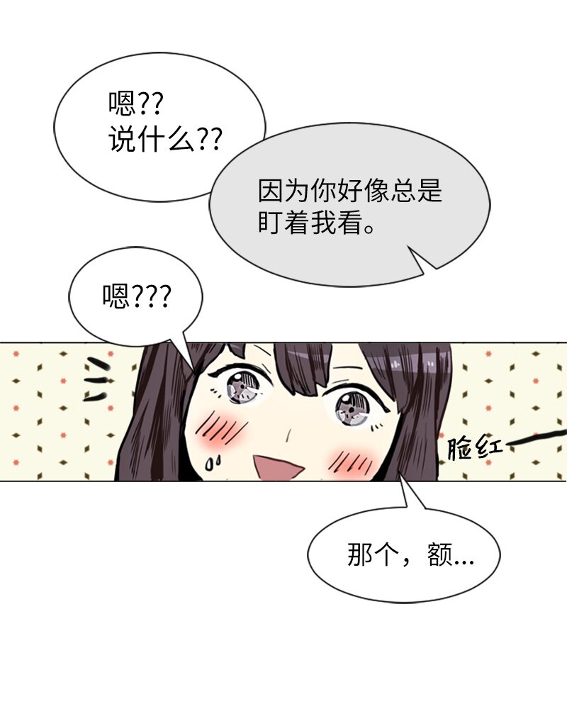 《直球少女的青春恋爱物语》04 那天晚上 第38页