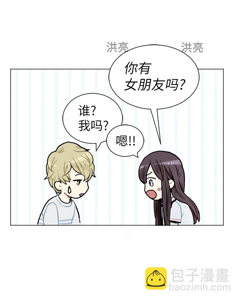 《直球少女的青春恋爱物语》04 那天晚上 第39页