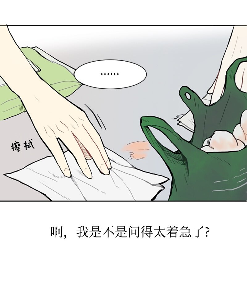 《直球少女的青春恋爱物语》04 那天晚上 第40页