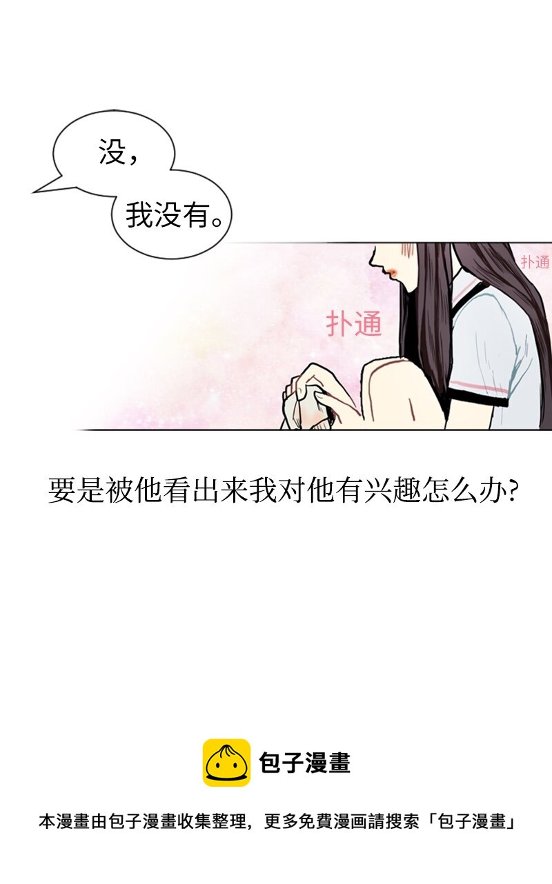 《直球少女的青春恋爱物语》04 那天晚上 第41页