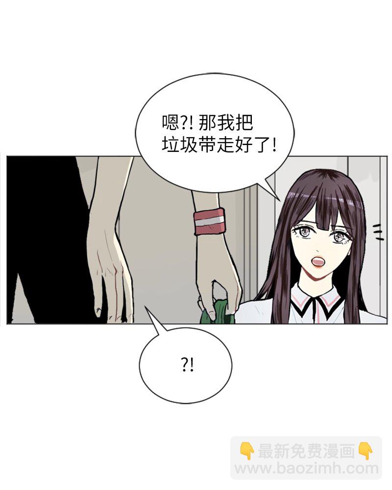 《直球少女的青春恋爱物语》04 那天晚上 第43页