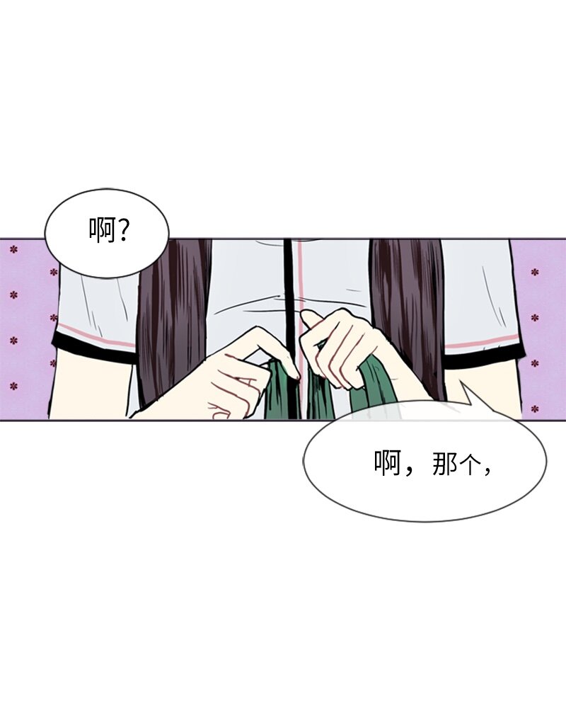 《直球少女的青春恋爱物语》04 那天晚上 第47页