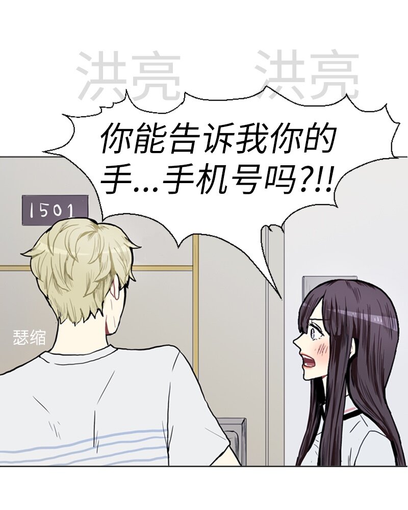 《直球少女的青春恋爱物语》04 那天晚上 第48页