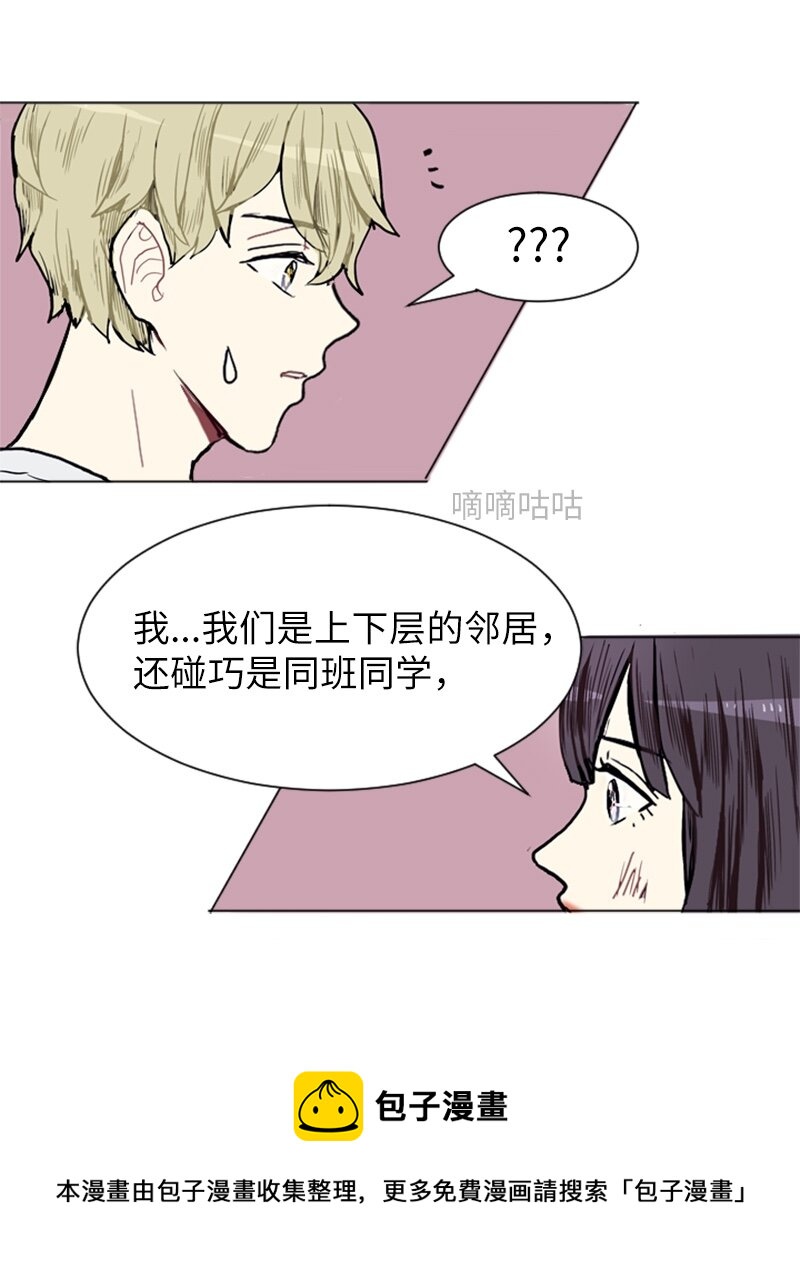 《直球少女的青春恋爱物语》04 那天晚上 第49页