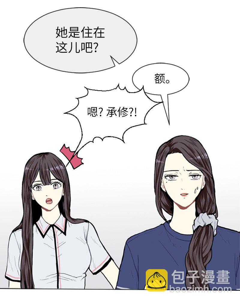 《直球少女的青春恋爱物语》04 那天晚上 第8页