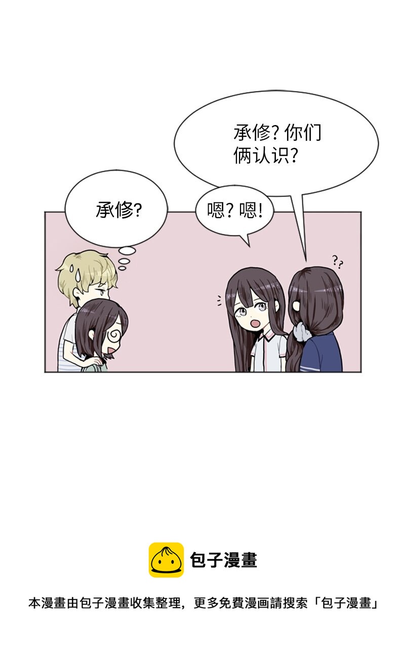 《直球少女的青春恋爱物语》04 那天晚上 第9页