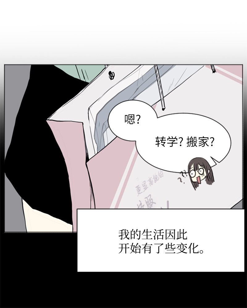 《直球少女的青春恋爱物语》01 爱情的开始 第10页
