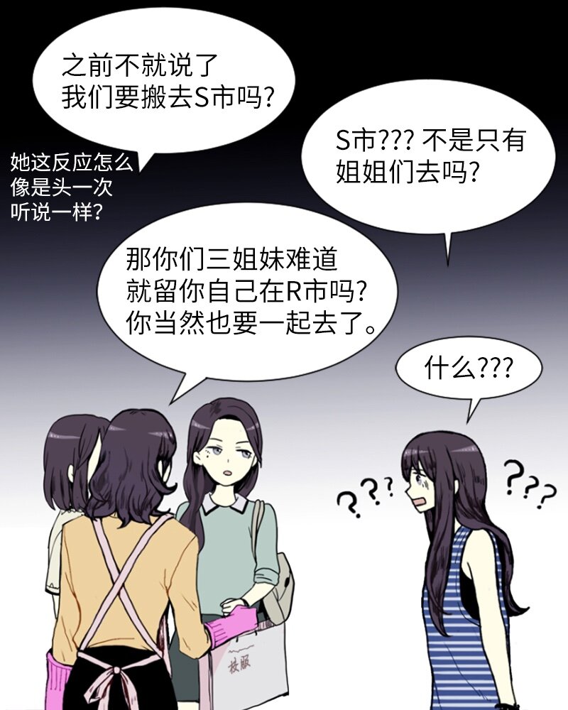《直球少女的青春恋爱物语》01 爱情的开始 第11页