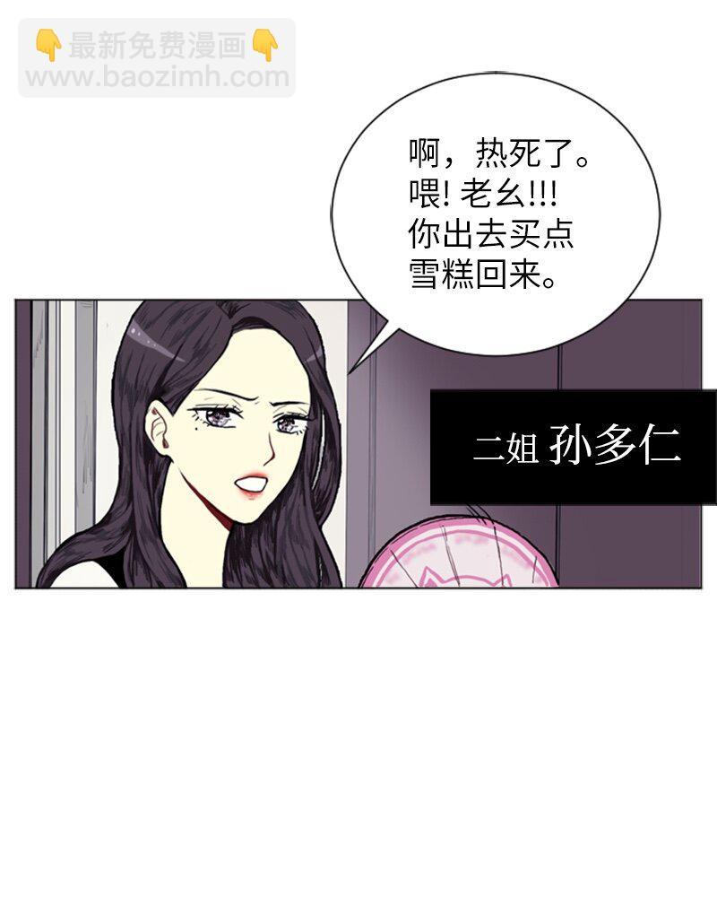 《直球少女的青春恋爱物语》01 爱情的开始 第14页