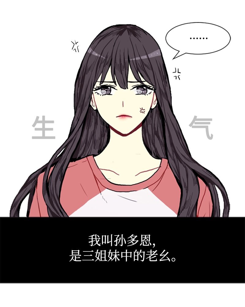 《直球少女的青春恋爱物语》01 爱情的开始 第15页