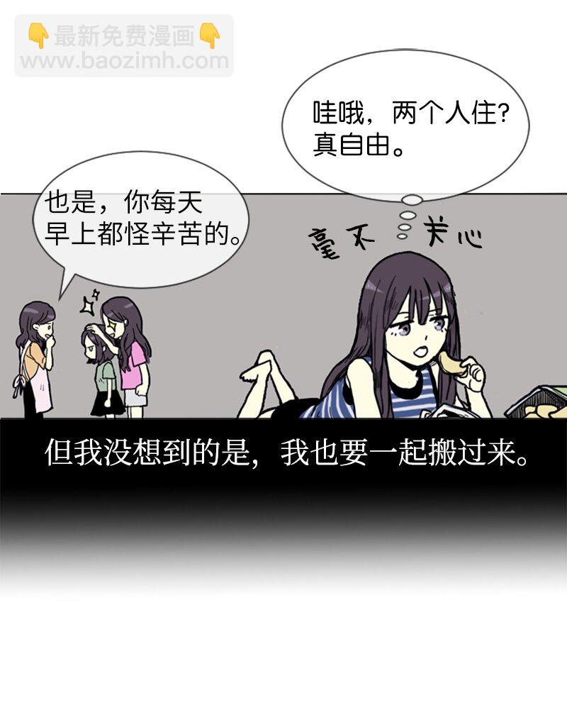 《直球少女的青春恋爱物语》01 爱情的开始 第19页