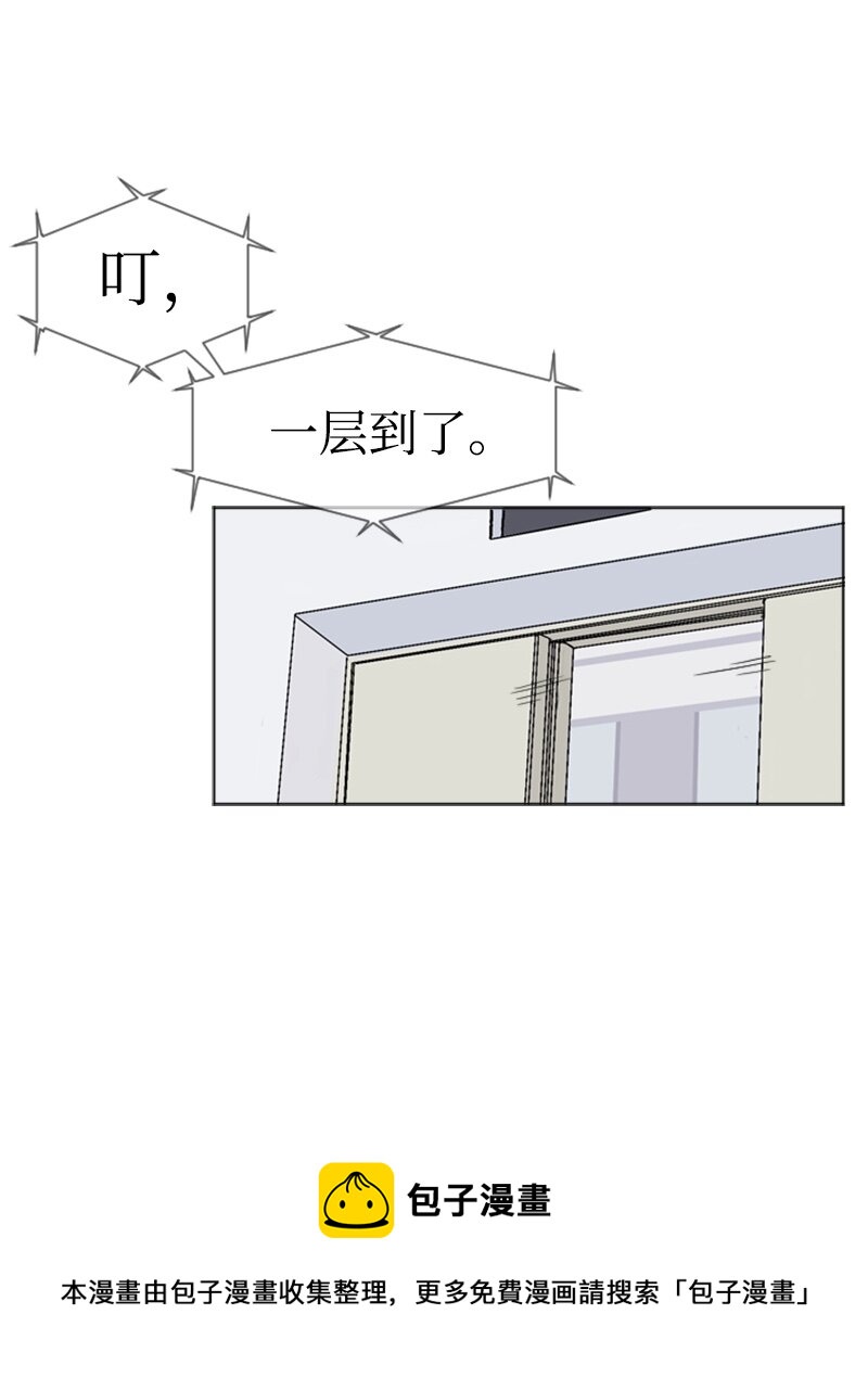 《直球少女的青春恋爱物语》01 爱情的开始 第21页