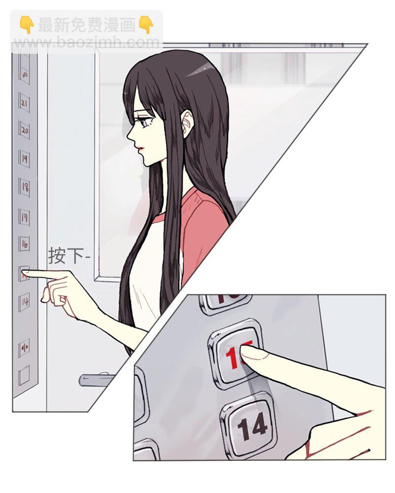 《直球少女的青春恋爱物语》01 爱情的开始 第23页