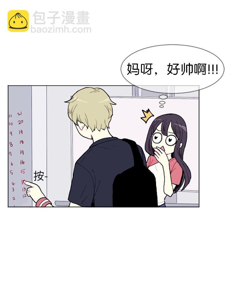 《直球少女的青春恋爱物语》01 爱情的开始 第27页