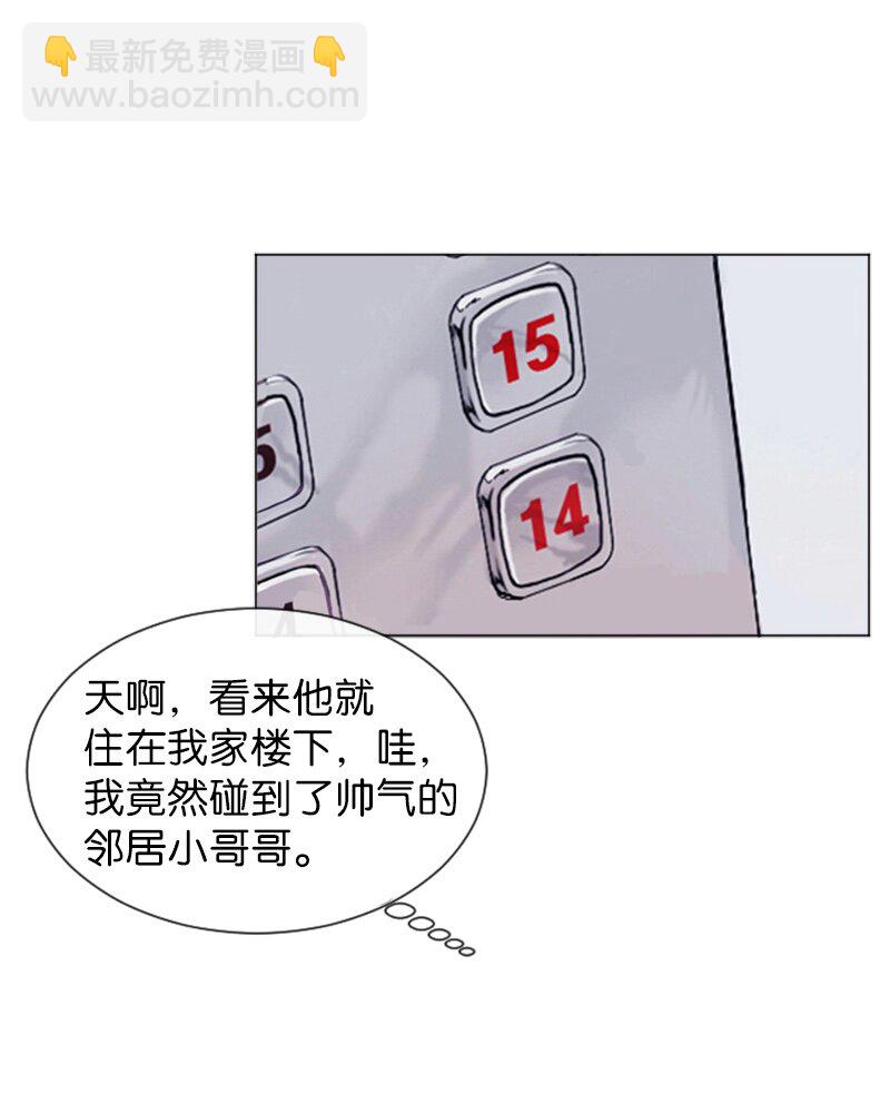 《直球少女的青春恋爱物语》01 爱情的开始 第28页