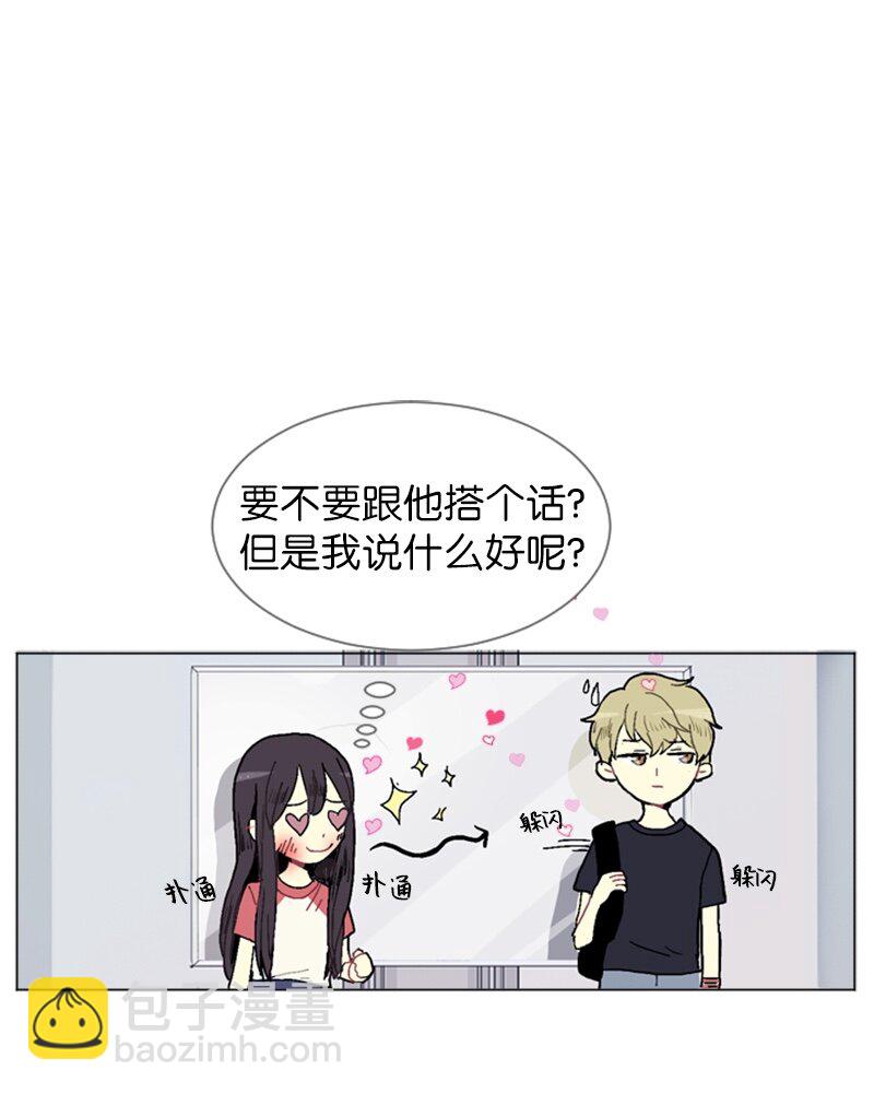 《直球少女的青春恋爱物语》01 爱情的开始 第31页