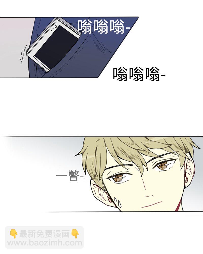 《直球少女的青春恋爱物语》01 爱情的开始 第32页