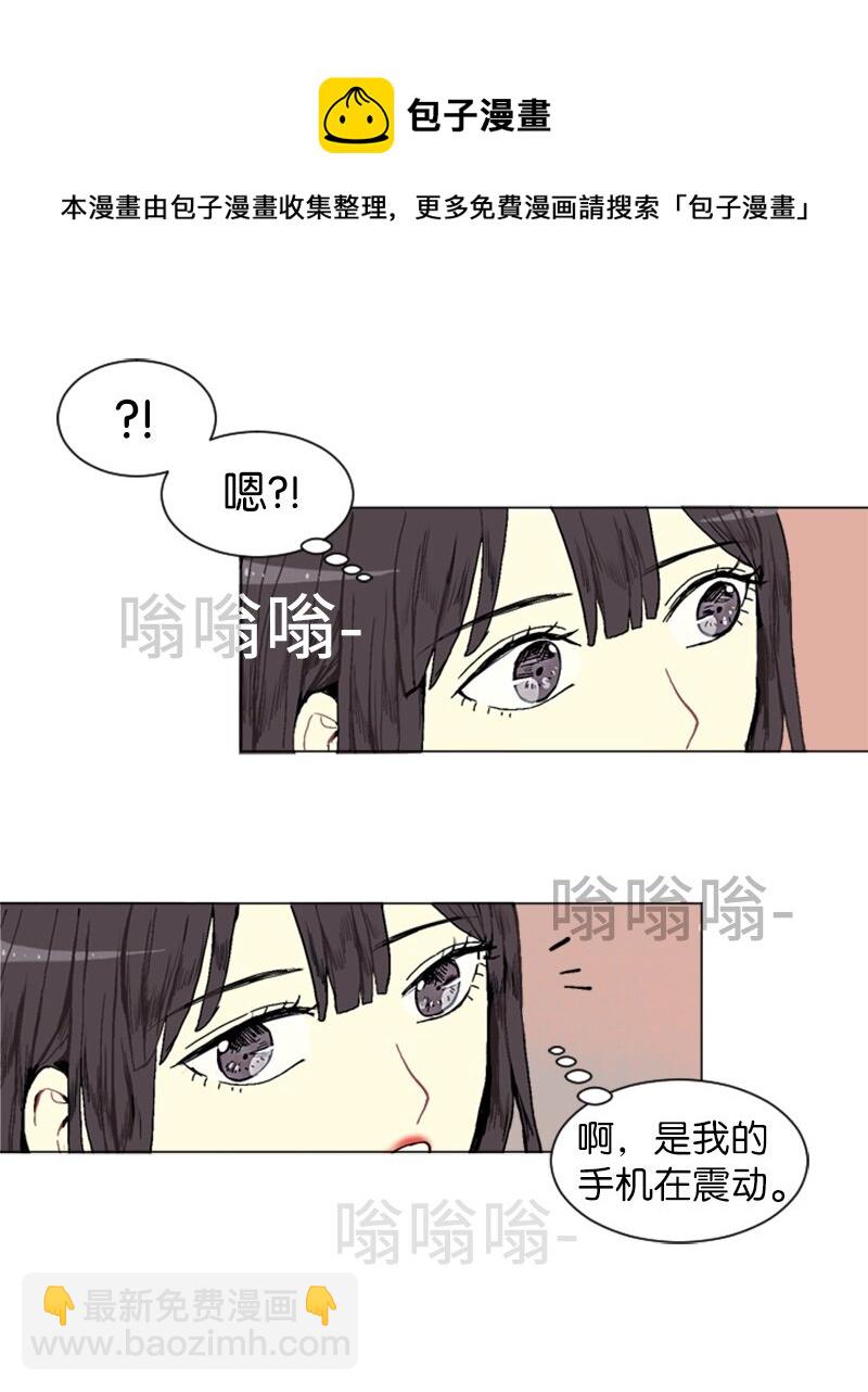 《直球少女的青春恋爱物语》01 爱情的开始 第33页