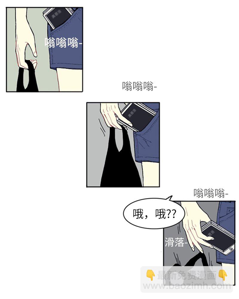《直球少女的青春恋爱物语》01 爱情的开始 第34页