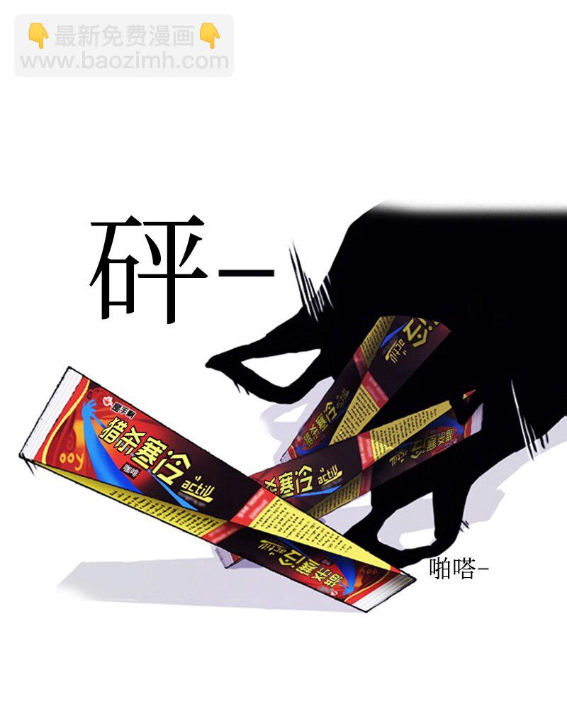 《直球少女的青春恋爱物语》01 爱情的开始 第35页