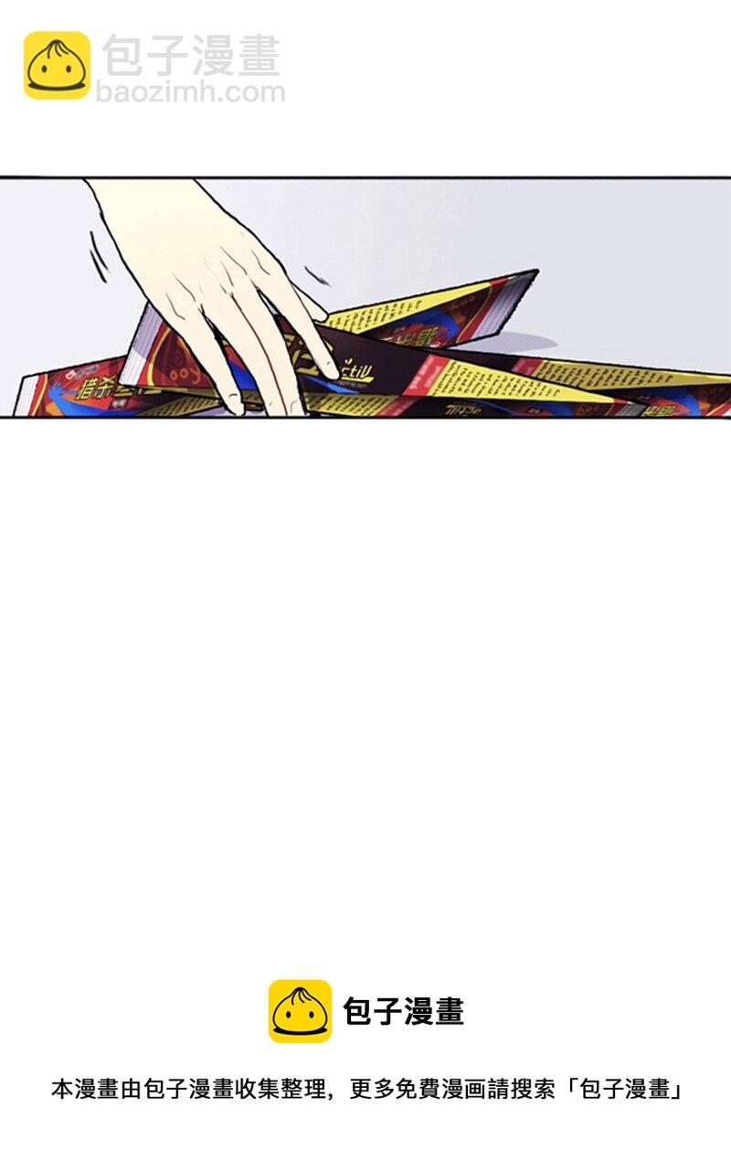 《直球少女的青春恋爱物语》01 爱情的开始 第37页