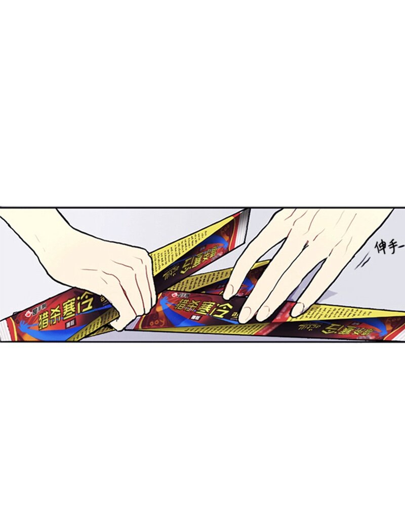 《直球少女的青春恋爱物语》01 爱情的开始 第38页