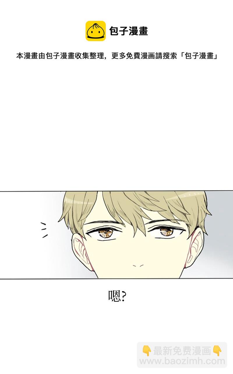 《直球少女的青春恋爱物语》01 爱情的开始 第41页
