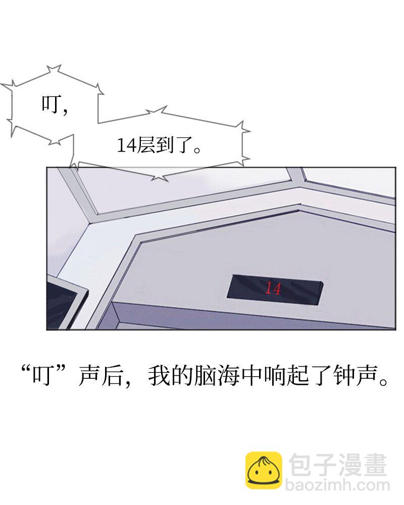 《直球少女的青春恋爱物语》01 爱情的开始 第43页
