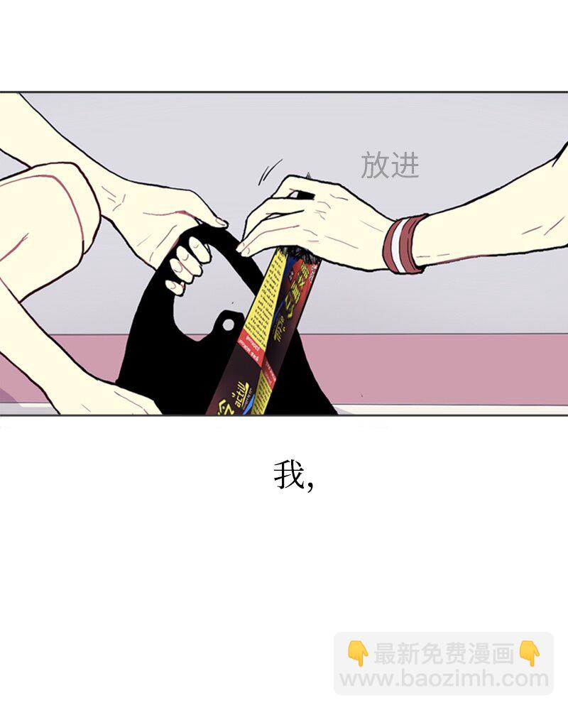 《直球少女的青春恋爱物语》01 爱情的开始 第44页