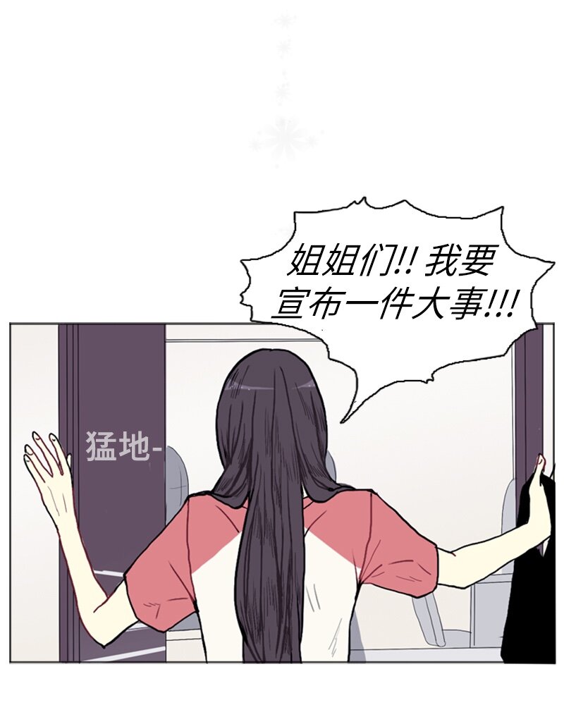 《直球少女的青春恋爱物语》01 爱情的开始 第46页