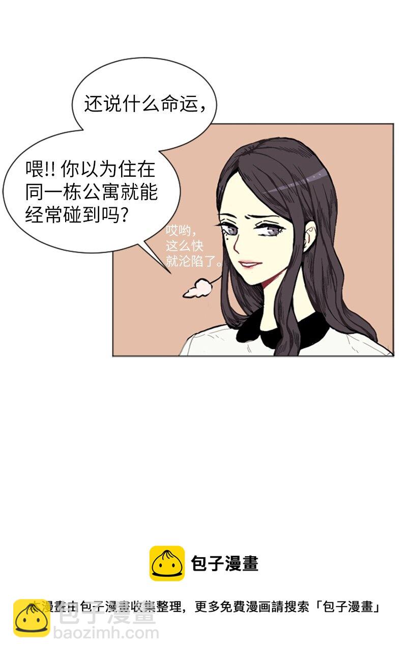 《直球少女的青春恋爱物语》01 爱情的开始 第49页