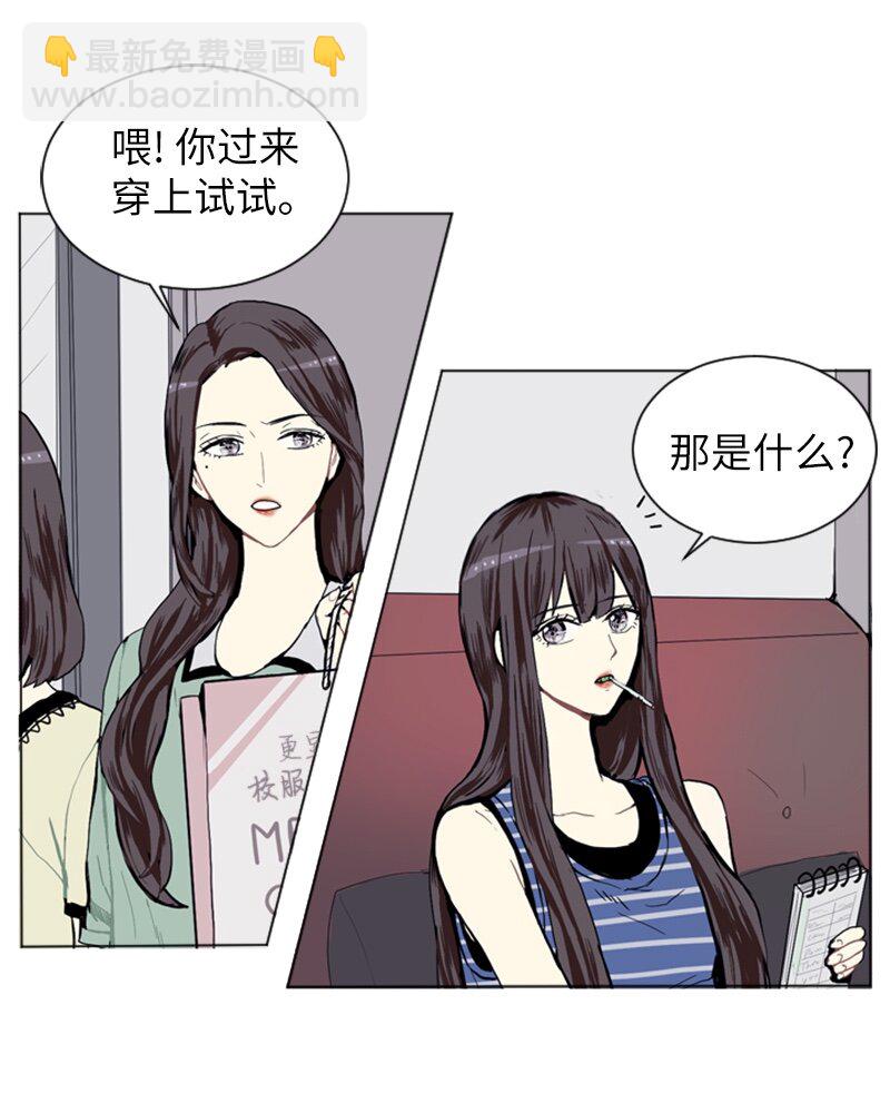 《直球少女的青春恋爱物语》01 爱情的开始 第8页
