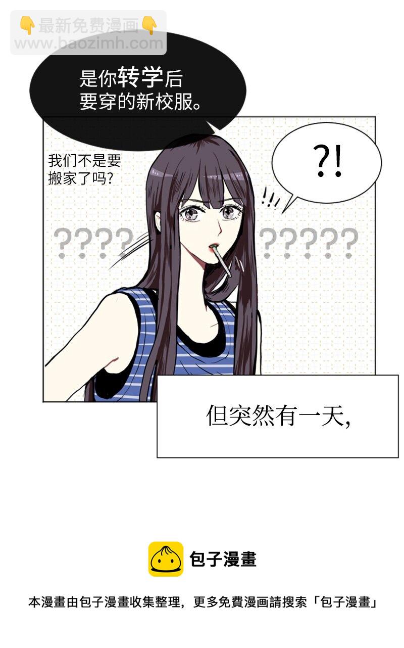 《直球少女的青春恋爱物语》01 爱情的开始 第9页