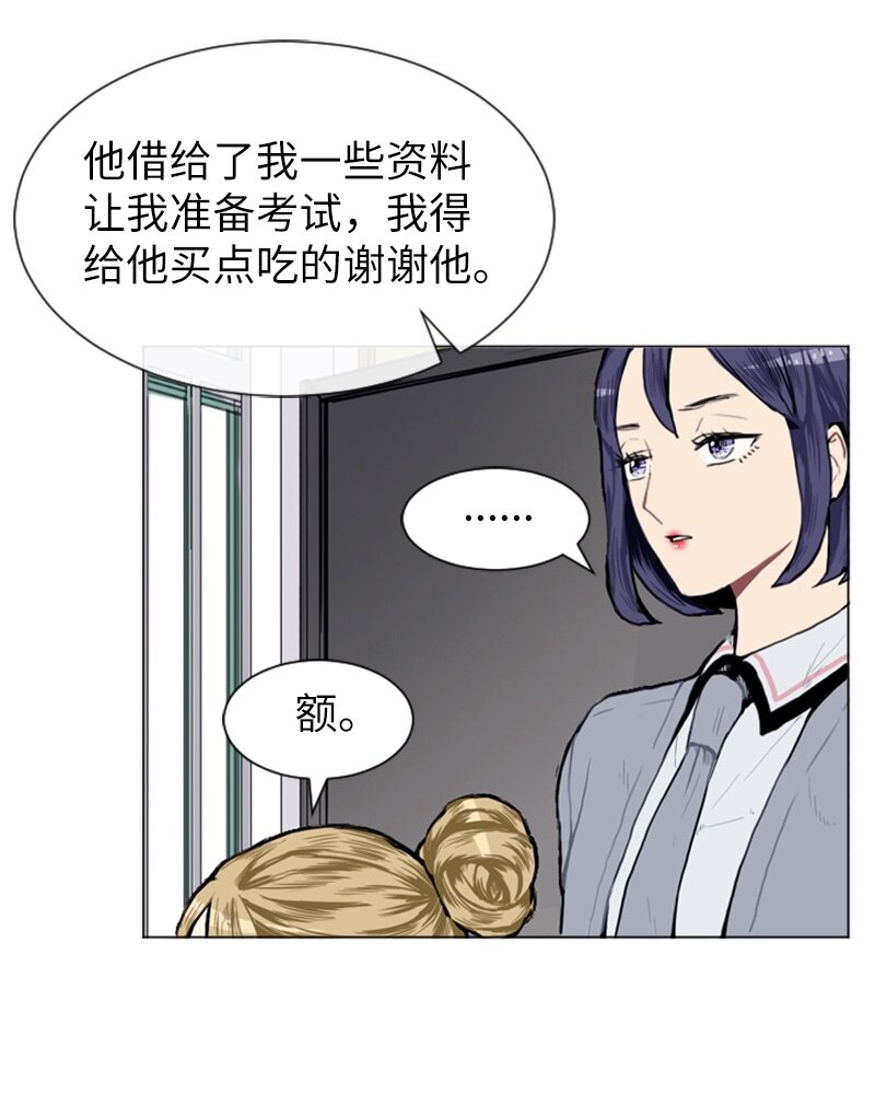 《直球少女的青春恋爱物语》06 承修的传闻 第14页