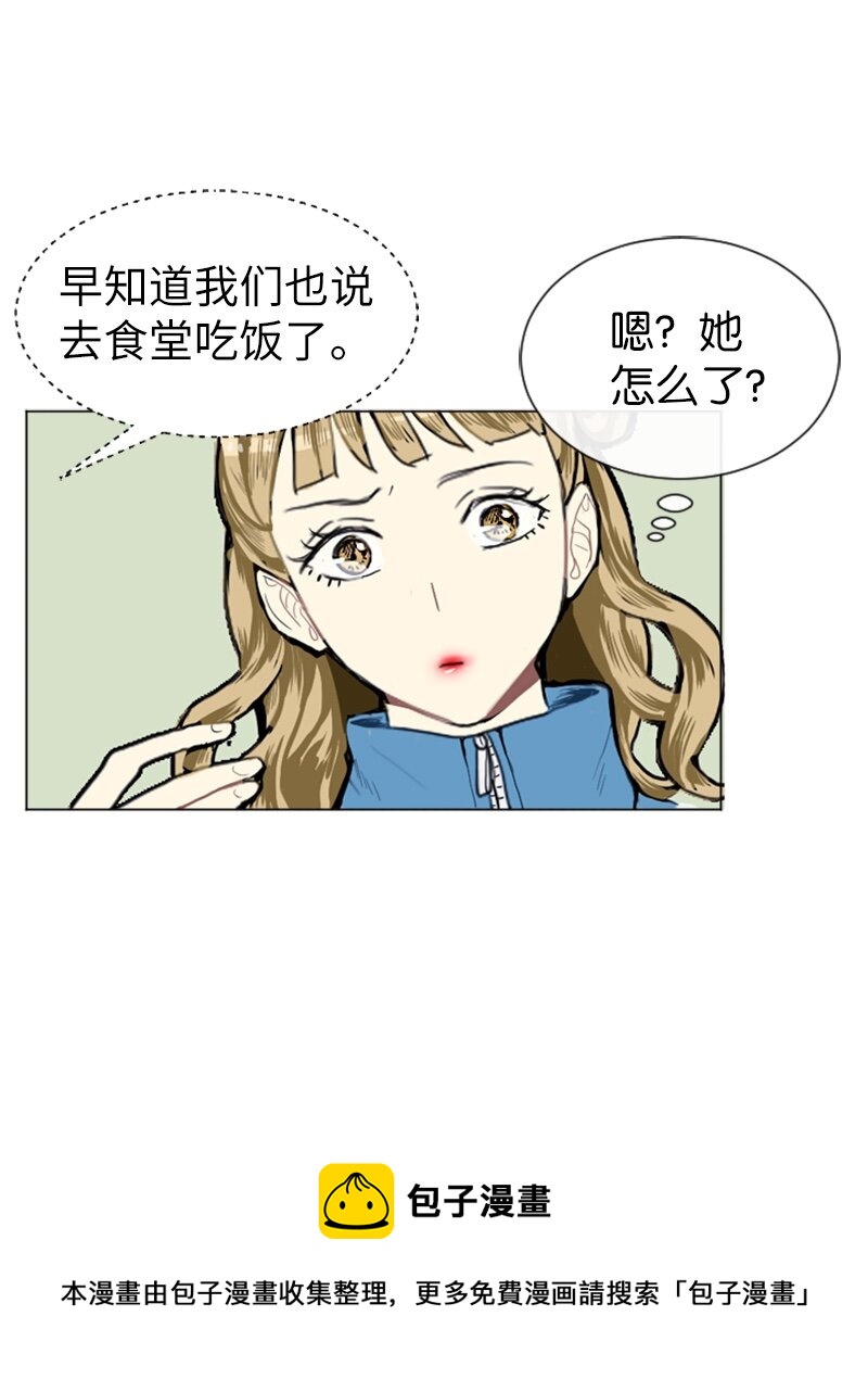 《直球少女的青春恋爱物语》06 承修的传闻 第17页