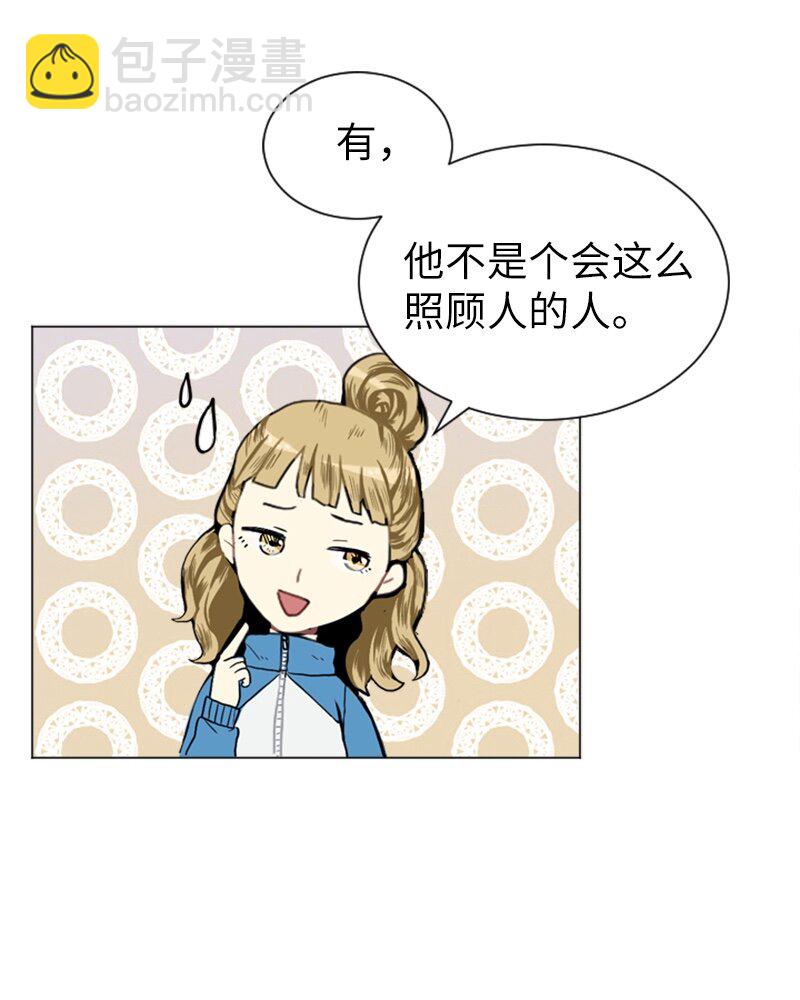 《直球少女的青春恋爱物语》06 承修的传闻 第20页