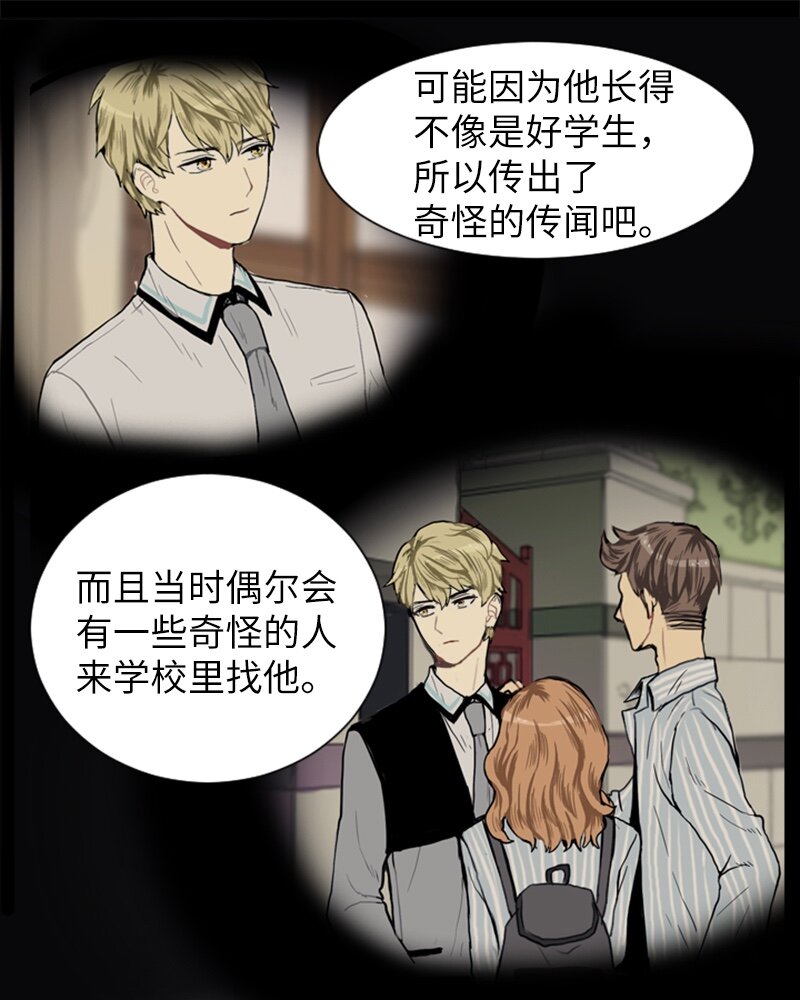 《直球少女的青春恋爱物语》06 承修的传闻 第27页