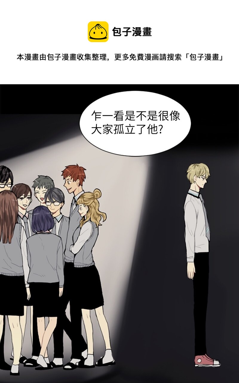 《直球少女的青春恋爱物语》06 承修的传闻 第29页