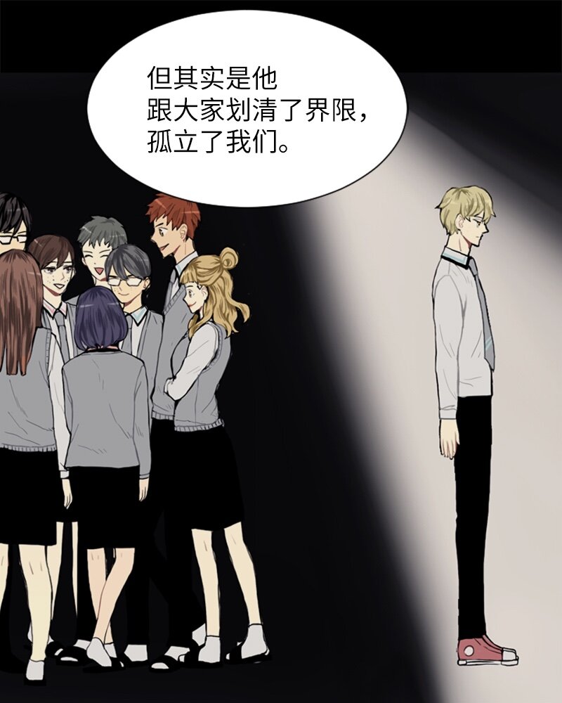 《直球少女的青春恋爱物语》06 承修的传闻 第30页