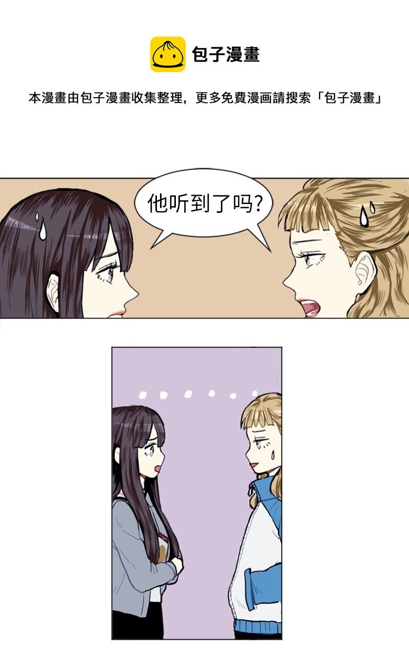 《直球少女的青春恋爱物语》06 承修的传闻 第37页