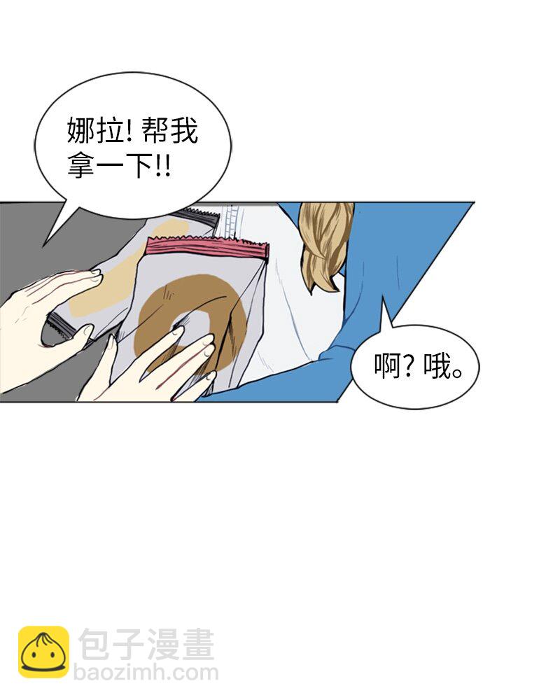 《直球少女的青春恋爱物语》06 承修的传闻 第39页