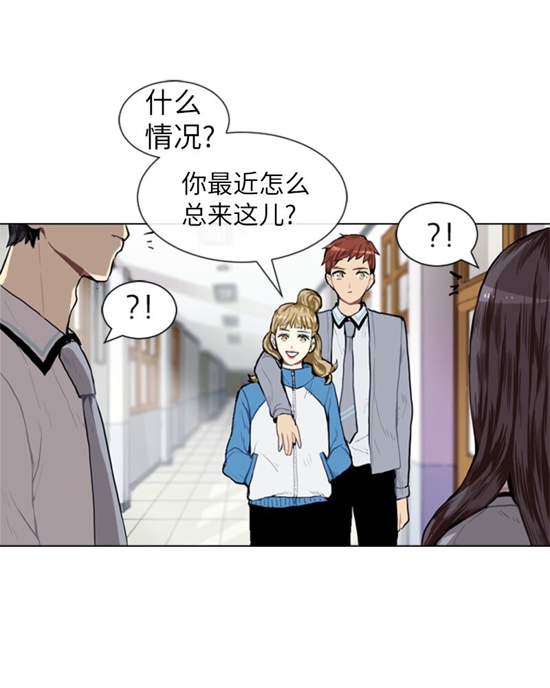 《直球少女的青春恋爱物语》06 承修的传闻 第3页