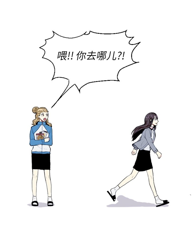 《直球少女的青春恋爱物语》06 承修的传闻 第40页