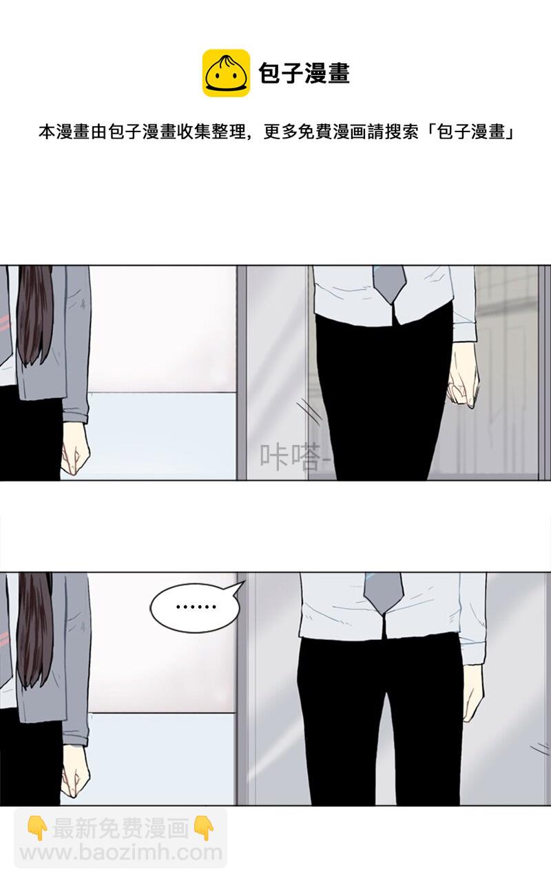 《直球少女的青春恋爱物语》06 承修的传闻 第41页