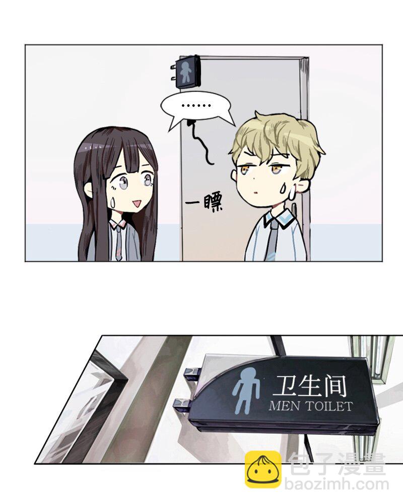 《直球少女的青春恋爱物语》06 承修的传闻 第42页