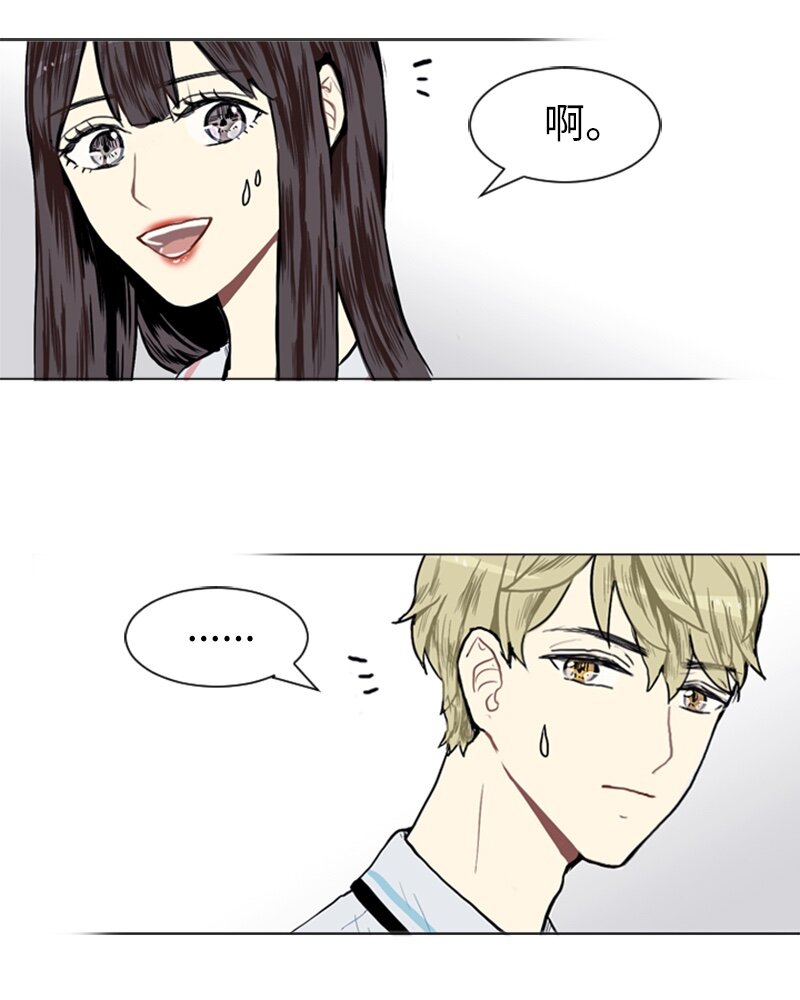 《直球少女的青春恋爱物语》06 承修的传闻 第43页