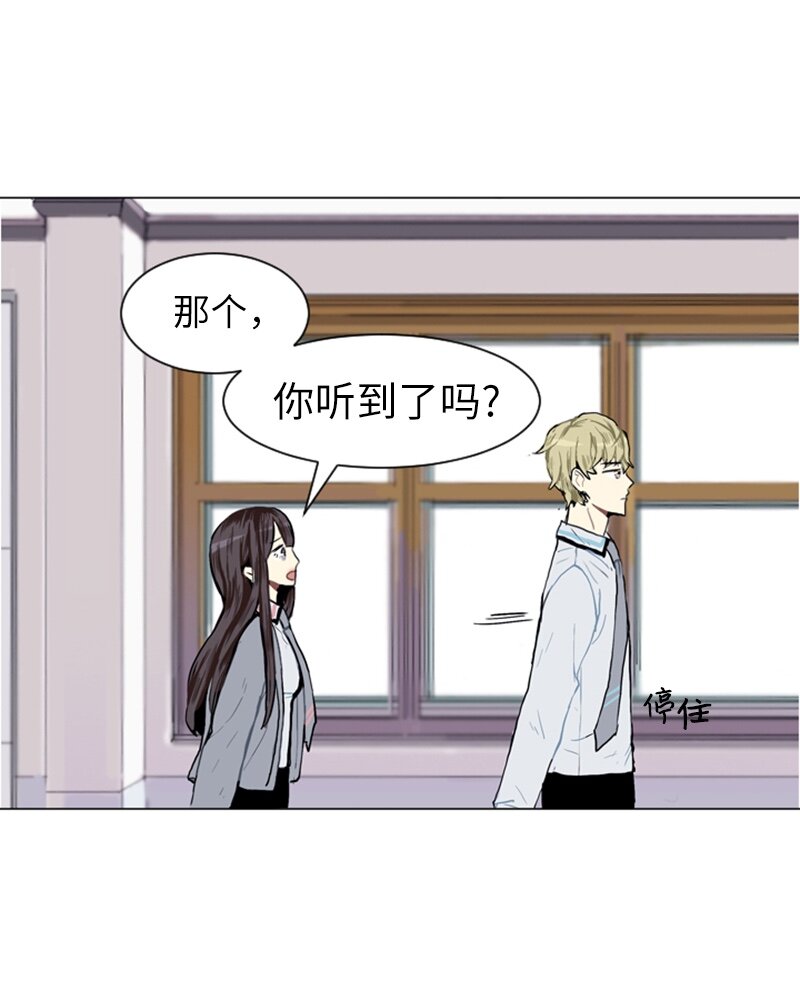 《直球少女的青春恋爱物语》06 承修的传闻 第44页