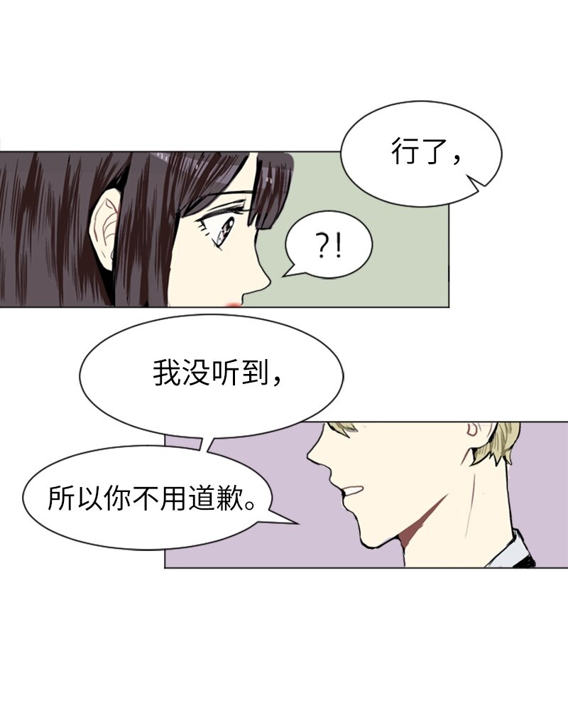 《直球少女的青春恋爱物语》06 承修的传闻 第47页