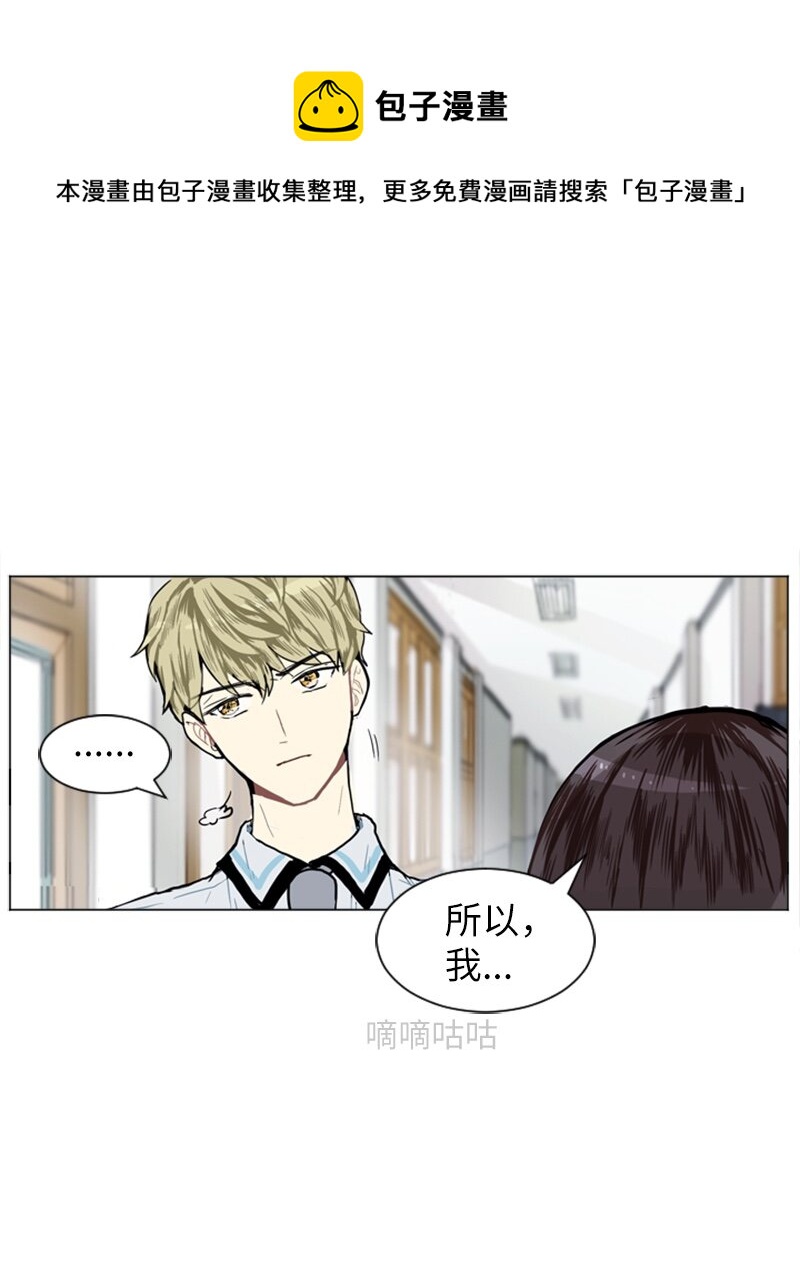 《直球少女的青春恋爱物语》06 承修的传闻 第49页